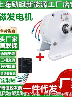 厂家直销1001224家用三相交流永磁同步发电机