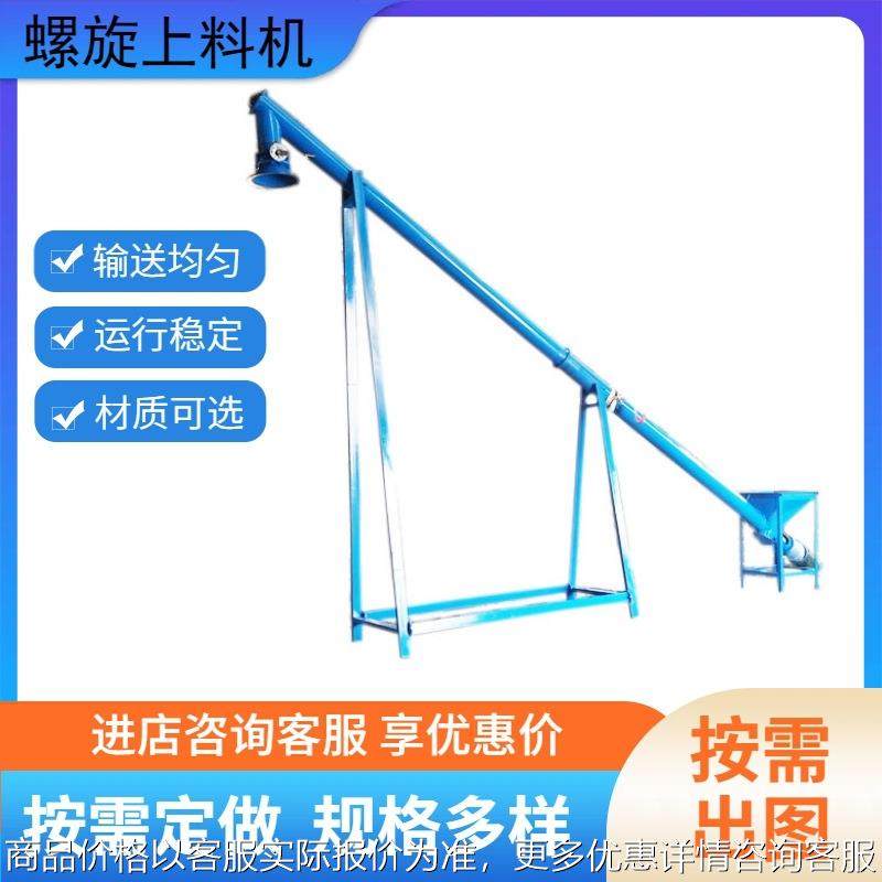石膏粉密封式电动提升机倾斜式螺旋上料机谷物移动式输送机,搬运/仓储/物流设备,输送机,淘宝优惠券,粉丝福利购,淘宝优惠卷