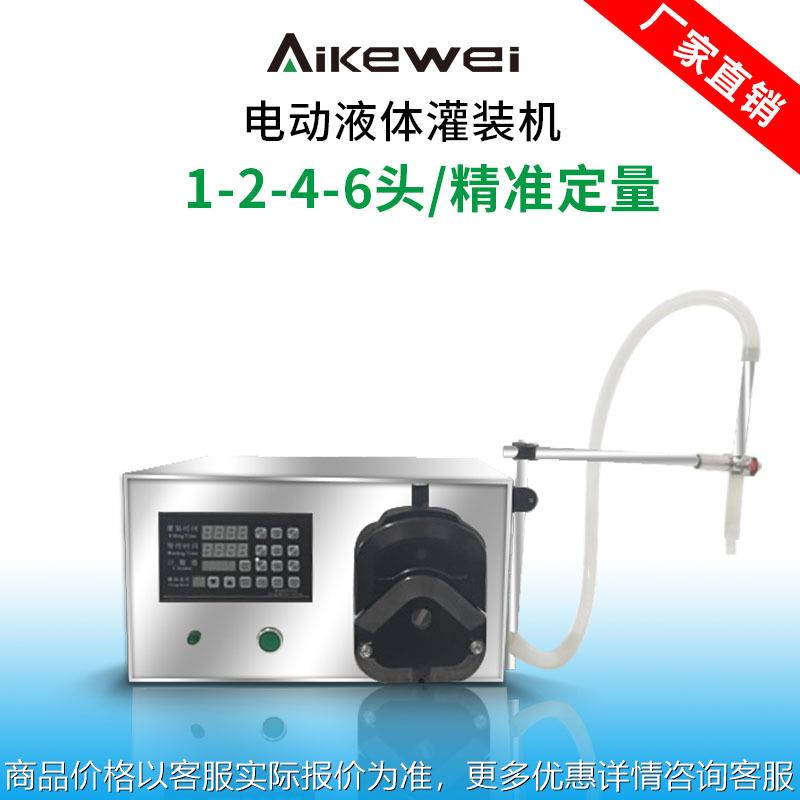 消毒水酒精液体分装灌装机 蠕动泵灌装机 耐酸碱液体灌装机