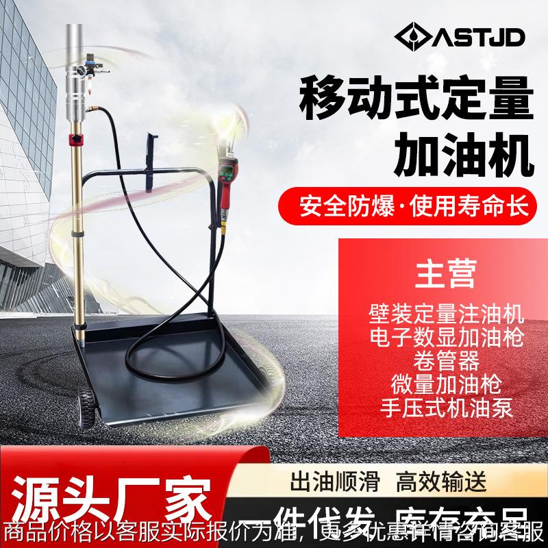 行家选便携式油品运输加油机可设机油抽取量油品移动式定量加油机