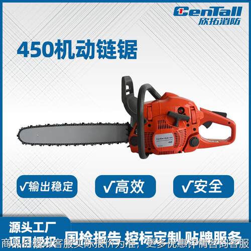 欣拓消防450机动链锯功率破拆工具应急救援地震救援设备机器破门