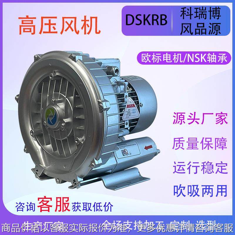 3高压鼓风机旋涡气泵3千瓦抽黄豆涡旋风机-52-1高压风机,五金/工具,风机/鼓风机/通风机,淘宝优惠券,粉丝福利购,淘宝优惠卷