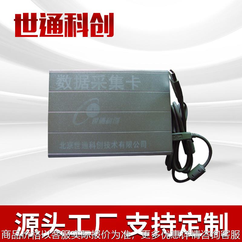 采集卡USB模拟信号采集卡 多功能采集卡模拟量采集卡USB