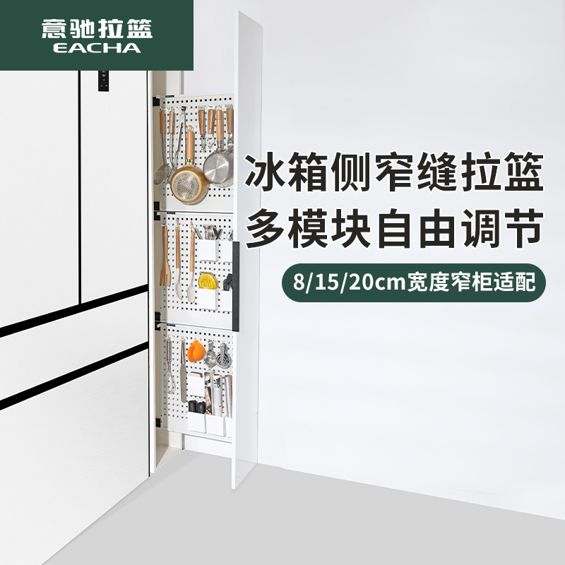 意驰侧拉篮厨房冰箱橱柜150极窄抽拉柜200柜体250调料300抽屉式