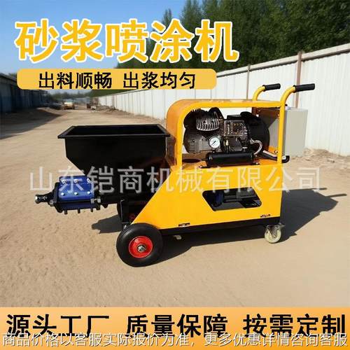 多功能水泥砂浆喷涂机真石漆腻子喷涂机防火材料喷涂机粉墙抹灰机