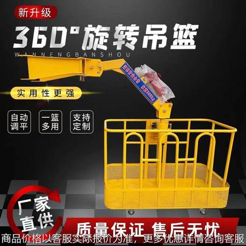 高空作业吊车吊篮 360度旋转双人吊框外墙幕墙高空建筑载人吊笼