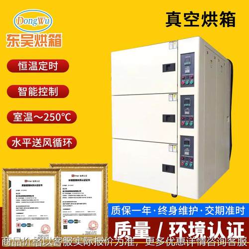 充氮气烤箱充氮气真空干燥箱充氮气无氧烤箱锂电池测试高温箱