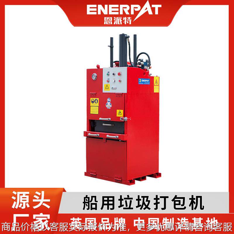 船用垃圾打包机立式液压易操控电箱厨房航空生活垃圾打包压块机