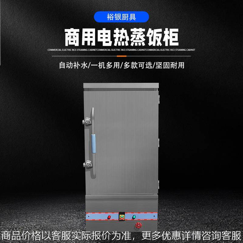 商用蒸饭柜电蒸箱6-24盘蒸饭机蒸米饭馒头菜食堂燃气蒸饭车蒸饭箱,清洗/食品/商业设备,肉制品加工设备,淘宝优惠券,粉丝福利购,淘宝优惠卷