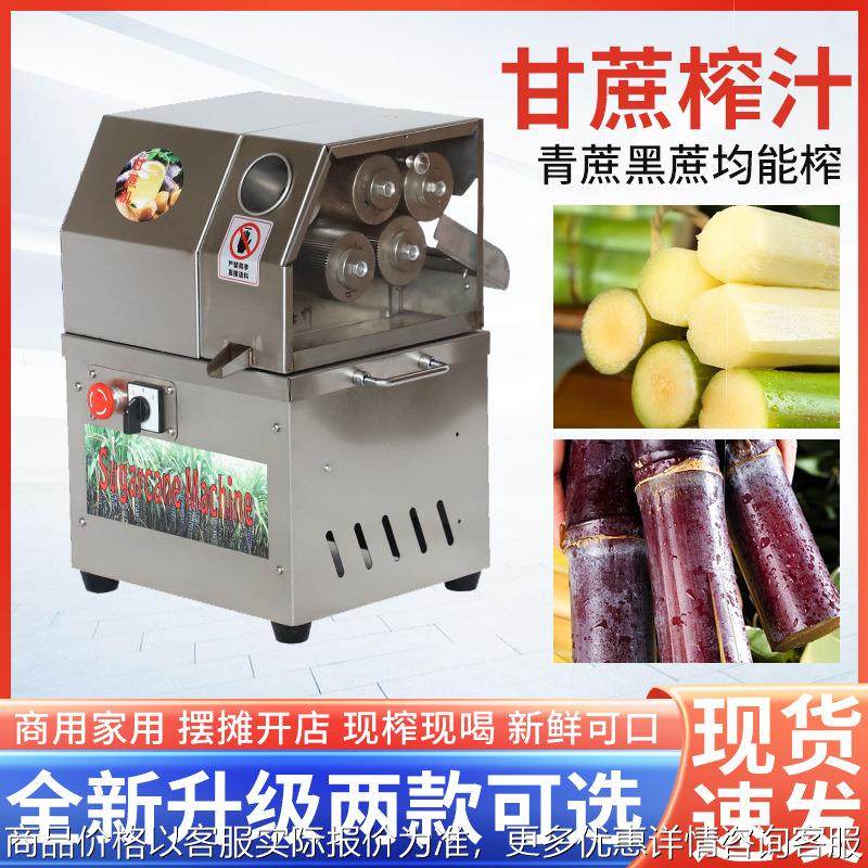 甘蔗榨汁机摆摊冷饮店商用鲜榨甘蔗汁机不锈钢立式电动甘蔗榨汁机