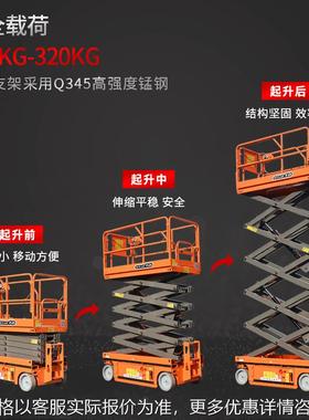 8米高空作业平台移动全自动升降机全自行式电动升降平台车GTJZ8
