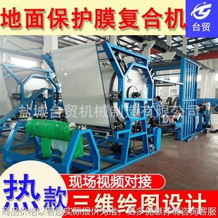 保护膜塑料薄膜地面保护膜复合机 镀铝膜编织布防水