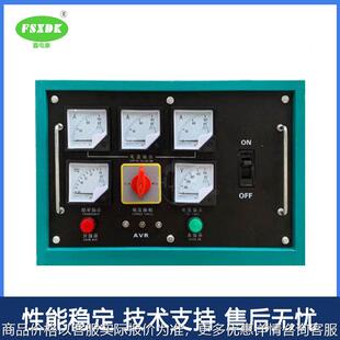 柴油发电机组30/100kw50千瓦开关箱仪表配电箱控制仪表总成配电柜