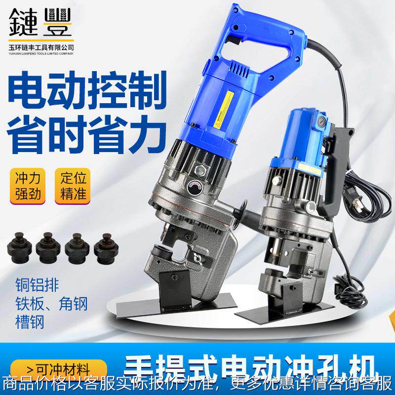 便携手提电动液压冲孔机MHP-20槽钢角钢扁铁快速液压打孔机穿孔机,农机/农具/农膜,灌溉工具,淘宝优惠券,粉丝福利购,淘宝优惠卷