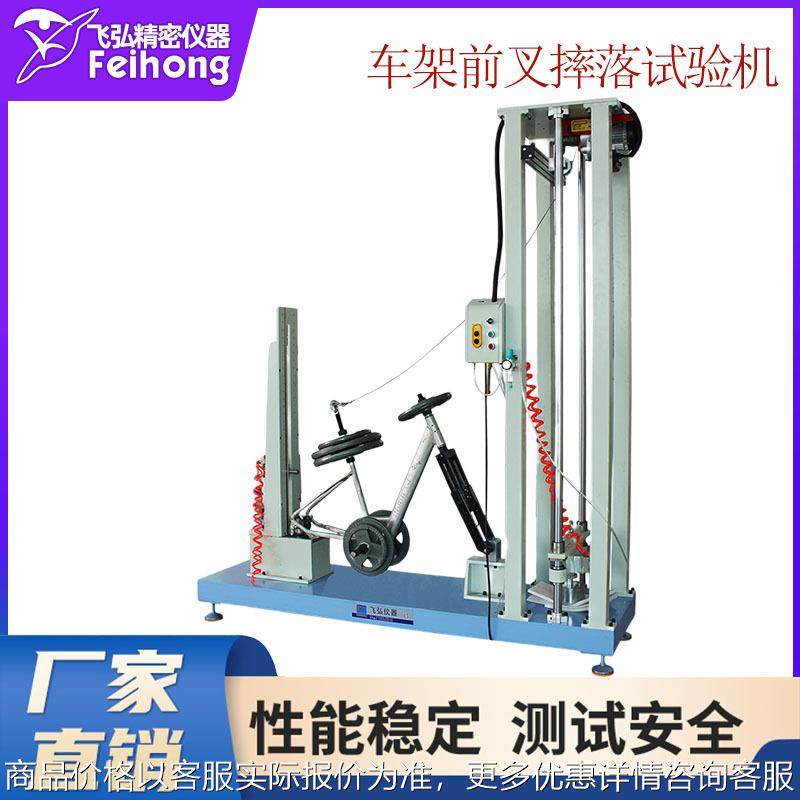 自行车架前叉试验机车架摔落测试机自行车架前叉跌落冲击测试仪,农机/农具/农膜,发动机,淘宝优惠券,粉丝福利购,淘宝优惠卷