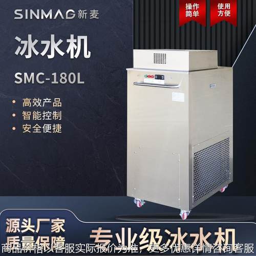 180冰水机2-5℃ 出水量大稳定 商用厨房专用设备