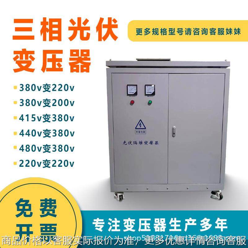380变220三相干式隔离变压器60三相伺服变压器控制变压器