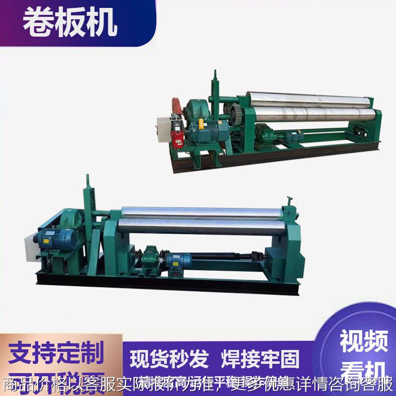 厂家机械全自动不锈钢板锥形滚圆机液压数控卷圆机三辊电动卷板机