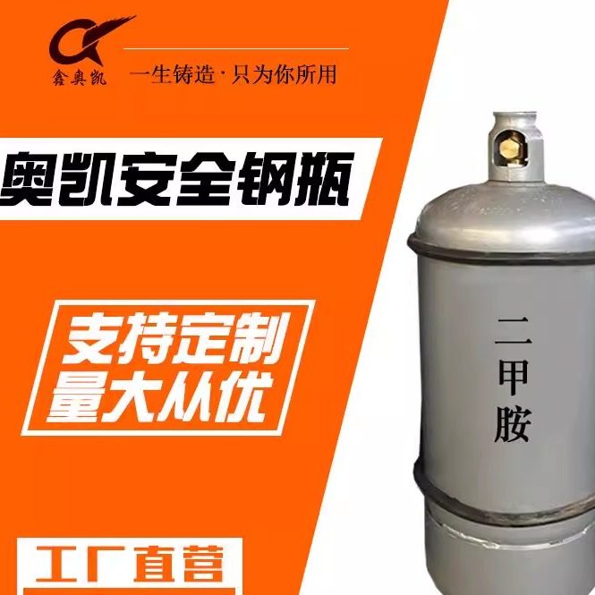 40工业用液化二甲胺钢瓶厂家直供低压气瓶钢制焊接气瓶气罐,五金/工具,其他机械五金,淘宝优惠券,粉丝福利购,淘宝优惠卷