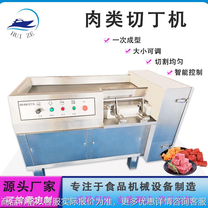 牛羊肉鲜冻肉切丁机设备生产厂家优惠腊肉切片机切块机冻肉切割机