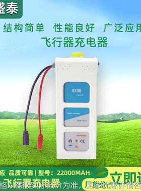 22000mah充电器 OKCELL无人机锂电池 6S-18S大功率飞行器充电器