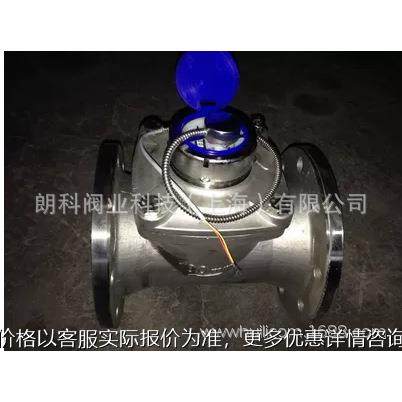 不锈钢远程水表 电子远传带二次显示器50-200
