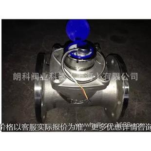 不锈钢远程水表 200 电子远传带二次显示器50