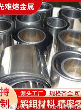 科研实验钨片钨箔钨板规格齐全钨片钨箔厚度0.05以上可零切