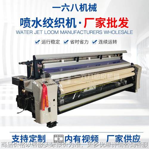 遮阳网喷水绞织机山东 聚乙烯网布编织机 蔬菜包装机塑料袋编织机