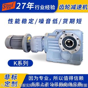 系列斜齿轮减速机 四大系列平行轴127减速器