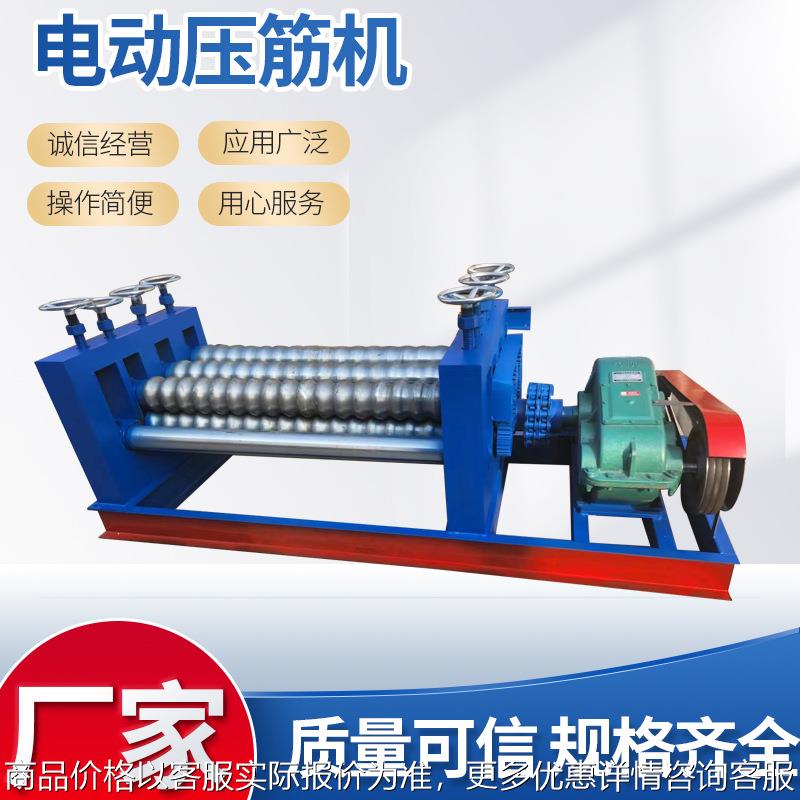 电动压筋机 小型钢板铁皮通风管道五线七线压边压股机 电动起线机
