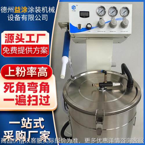静电喷塑机智能喷粉高压喷粉无死角粉末均匀上粉静电喷塑机