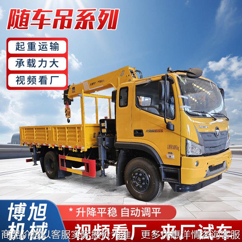 建筑工程液压折臂吊蓝牌汽车5吨6.吨吊运一体起重机可分期随车吊