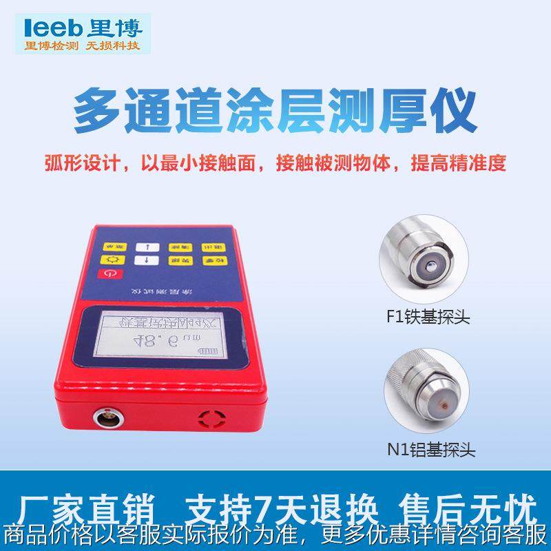 漆膜测厚仪 镀锌层磷化膜 阳极氧化膜 涂镀层测厚仪222,五金/工具,探伤仪/无损检测仪,淘宝优惠券,粉丝福利购,淘宝优惠卷
