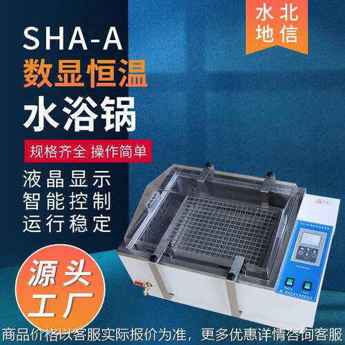 2供应- 数显恒温水浴锅实验室不锈钢配搅拌高温升降水油浴锅