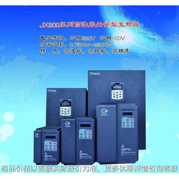 嘉信600-4370/450矢量通用变频器/天/