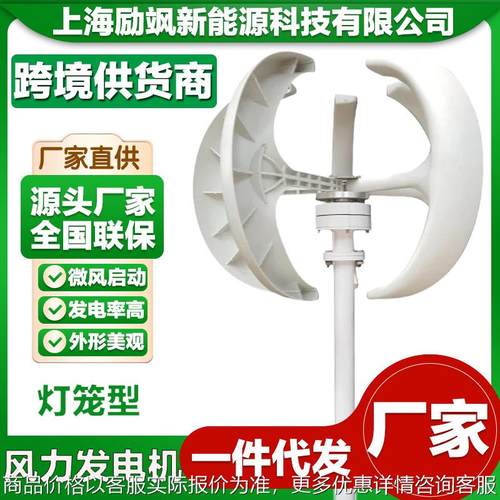 风光互补路灯 200 垂直轴 灯笼型 小型风力发电机 磁悬浮电机