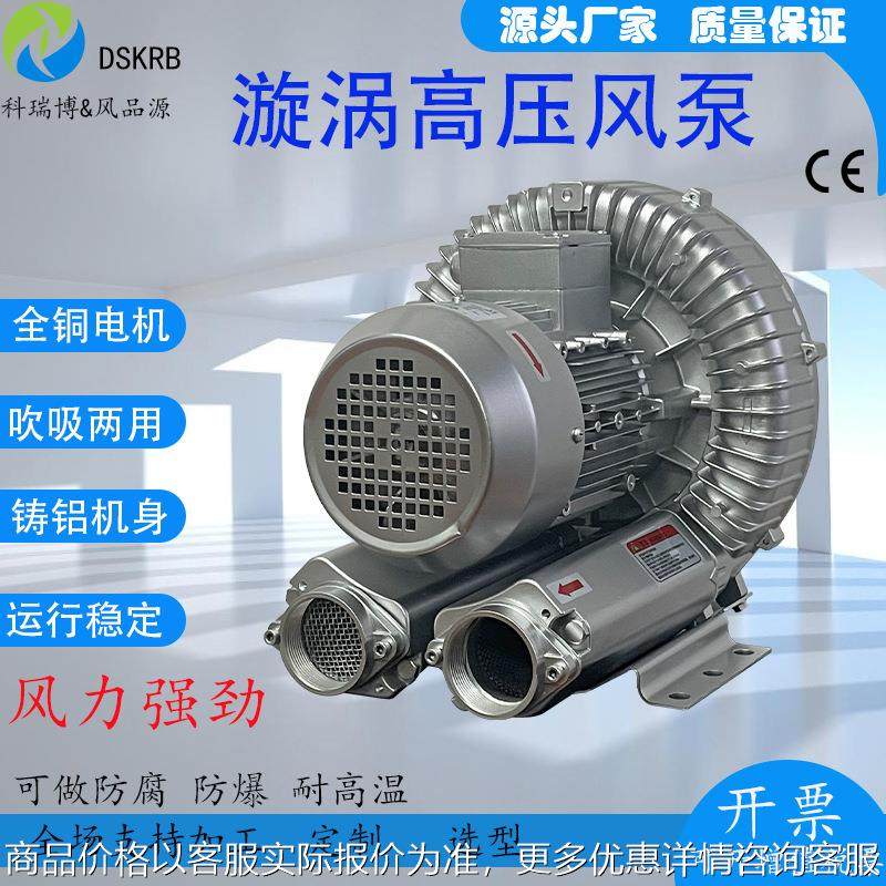 -81-3 -83-3高压鼓风机 高压吸尘器用7.5工业漩涡气泵,五金/工具,风机/鼓风机/通风机,淘宝优惠券,粉丝福利购,淘宝优惠卷