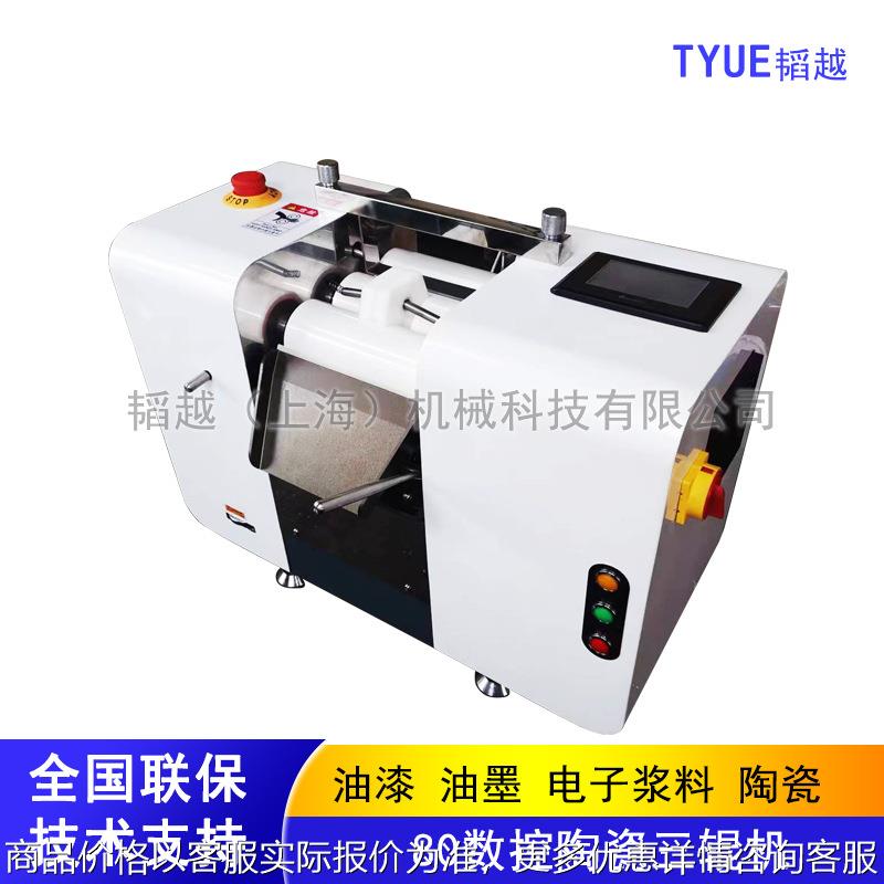 数控型三辊研磨机口红浆料精细研磨陶瓷料油漆油墨高黏度研磨机