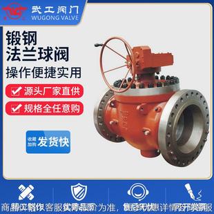 锻钢法兰球阀 Q347F/H/Y-16C/P美标高压固定式球阀 手动涡轮A105