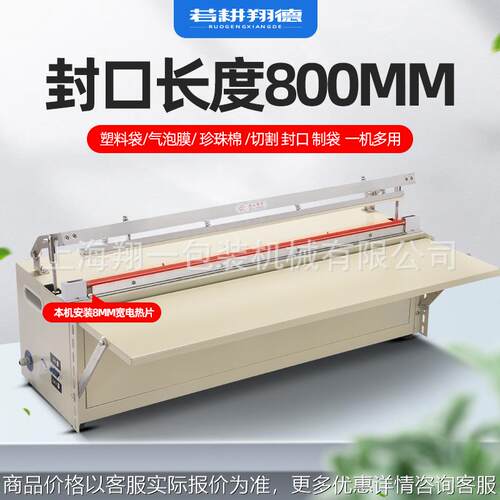 800型电动封口机 全自动塑料袋封口机 脚踏封口机连续式封口机