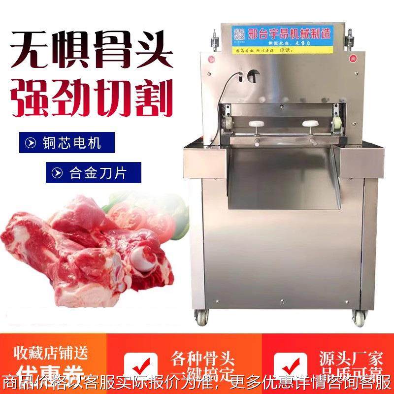 商用全自动剁排骨机器商用切猪蹄铡骨机牛羊斩冻肉大骨头锯骨机,清洗/食品/商业设备,肉制品加工设备,淘宝优惠券,粉丝福利购,淘宝优惠卷