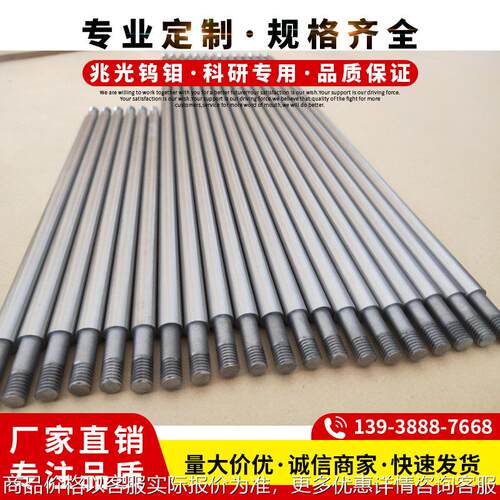 【现货钼棒工厂】高纯钼棒 20 30 40 50 60 70 80 90规格齐全钼棒