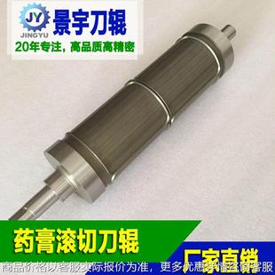 魔术贴刀模刀辊 半切 全切创可贴模具 创可贴滚刀 创可贴切刀辊
