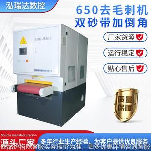 全自动激光切割件去毛刺机平面拉丝机自动抛光机打磨机去毛刺机