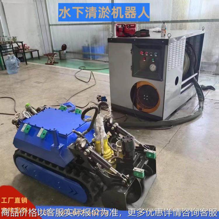 水下全自动履带行走清淤机器人 箱涵市政管网油罐清淤 完全防水