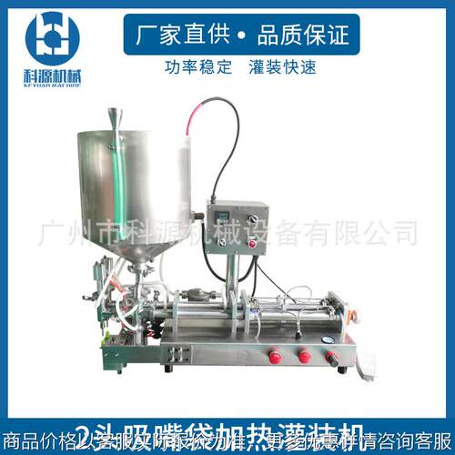 自立袋吸嘴袋半自动加热灌装机蜂蜜番茄酱蛋黄酱自动小型灌装设备