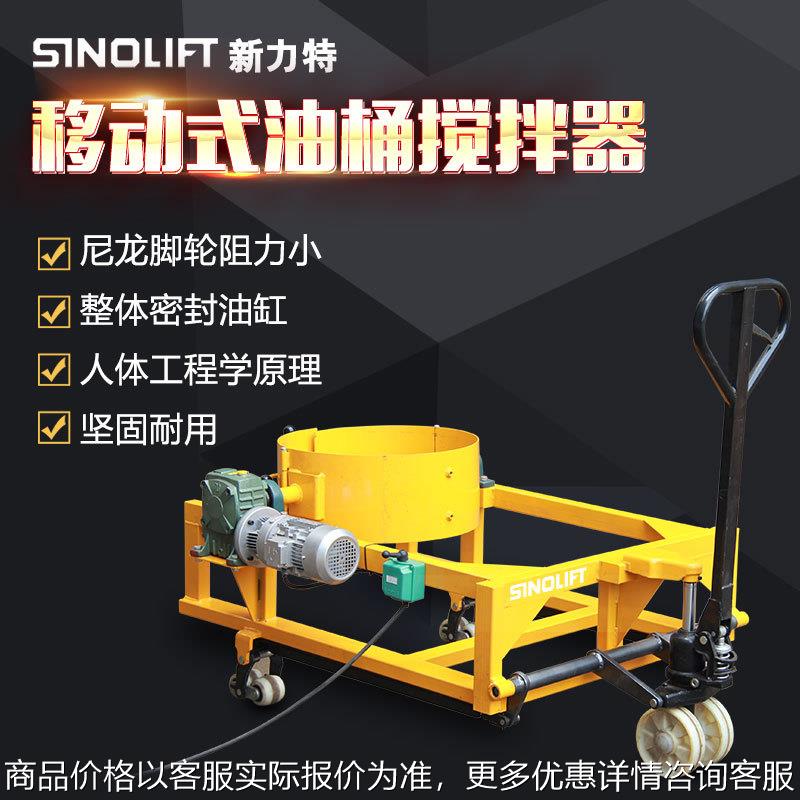 油桶翻转器TY400B电动物料混料机油桶搅拌器油桶搅拌设备