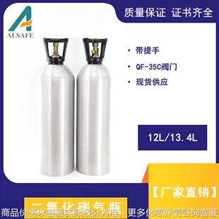 厂家10铝合金气瓶 二氧化碳气瓶 带阀门 量多从优