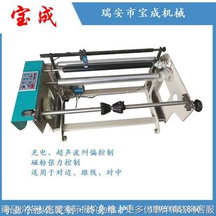 厂家直销新款 适用于印刷机制袋机纠偏 纠偏器 自动张力控制系统